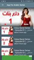 App For Arabic Series 스크린샷 1