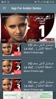 App For Arabic Series capture d'écran 3
