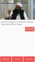 Maulana Tariq Jameel Bayans HD 截圖 3