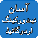 Easy Networking Urdu Guide APK