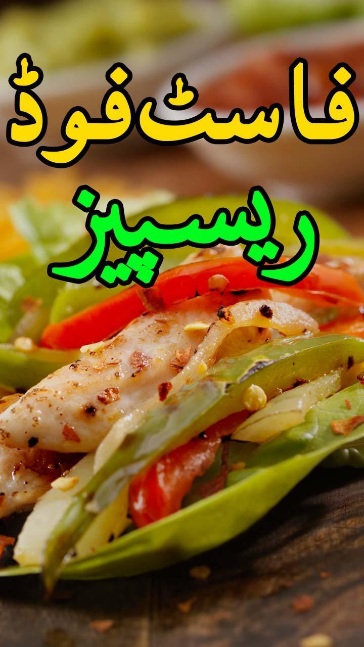 fast-food-urdu-recipes-apk