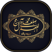 Wazaif-e-Darood Pak