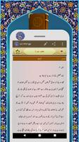 نہج البلاغہ اردو Nahjul Balagha Urdu screenshot 3