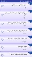 Sahifa Sajjadiya Urdu صحیفہ سجادیہ اردو ภาพหน้าจอ 2