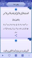 Sahifa Sajjadiya Urdu صحیفہ سجادیہ اردو स्क्रीनशॉट 3