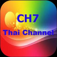 CH7 Thai Tv اسکرین شاٹ 1