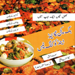 Cooking Recipes In Urdu