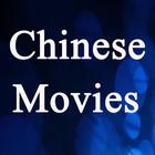 Chinese Movies App ícone