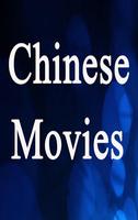 Chinese Movies App capture d'écran 1