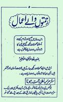 برنامه‌نما Amal Mukhtasar In Urdu عکس از صفحه
