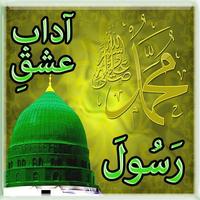 Aadaab e Ishq e Rasool SAW In Urdu Plakat