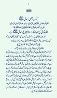 Aadaab e Ishq e Rasool SAW In Urdu Screenshot 1