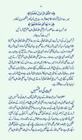 Aadaab e Ishq e Rasool SAW In Urdu capture d'écran 2