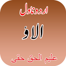 Alao Urdu Novel By Aleem Ul Haq Haqqi APK