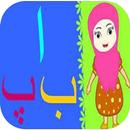Alif Bay Pay Songs APK