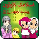 App For Abdul Bari Islamic Cartoons иконка