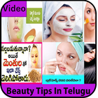 App For Beauty Tips In Telugu Videos icône
