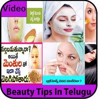 App For Beauty Tips In Telugu Videos Affiche