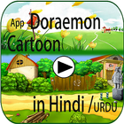 App For Doraemon In Hindi/Urdu icône