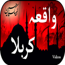 App For Karbala Ka Waqia APK