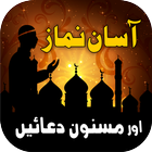 Asaan Namaz icon