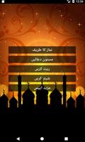 Asaan Namaz captura de pantalla 1