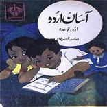 Asan Urdu