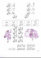 Asan Urdu स्क्रीनशॉट 3