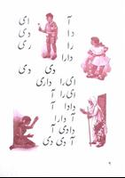 Asan Urdu স্ক্রিনশট 2