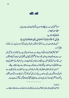 Asma Ul Husna In Urdu تصوير الشاشة 2