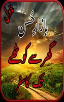 Bazar E Husan Urdu Novel captura de pantalla 1