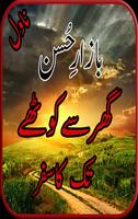 Bazar E Husan Urdu Novel screenshot 1