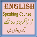 English Speaking Course Urdu APK