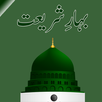Bahar e Shariat APK