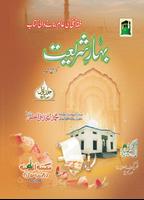 Poster Bahar e Shariat