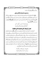 برنامه‌نما Bahar e Shariat عکس از صفحه