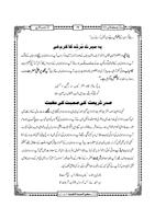 Bahar e Shariat اسکرین شاٹ 2