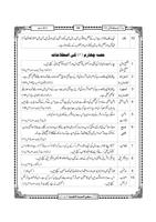 Bahar e Shariat اسکرین شاٹ 3