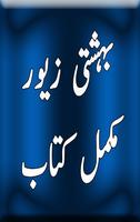 Bahishti Zewar In Urdu Affiche