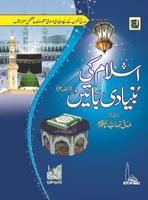 Learn Basics of Islam capture d'écran 1