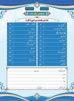 Learn Basics of Islam capture d'écran 2
