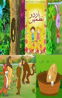 Bast Urdu Nazmain Poster