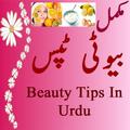Beauty Tips In Urdu For Girls