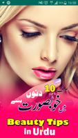 Beauty Tips in Urdu capture d'écran 1