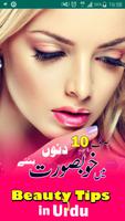Beauty Tips in Urdu imagem de tela 1