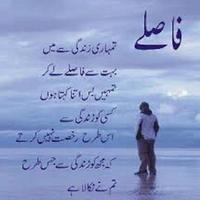 Beautiful Urdu Poetry capture d'écran 2