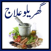 Gharelu Ilaj 海報