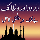 Darood Aur Wazaif APK