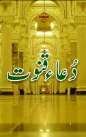 Dua e Qunoot اسکرین شاٹ 1