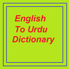 English to Urdu Dictionary Zeichen